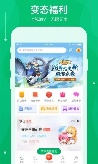 手游折扣中心官网下载-1折手游折扣充值平台-折扣手游平台app