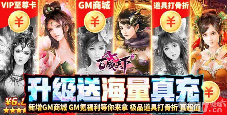 苹果破解版-游戏盒子-BT变态游公益手游-无限嗨玩