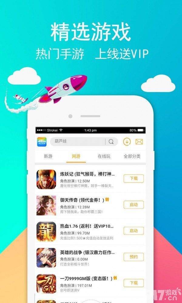  BT玩家不用你就out啦_2022超火的BT手游平台APP