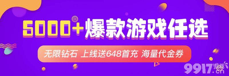 0氪游戏盒子十大排行榜_不花钱手游盒子大全_9917游戏盒子