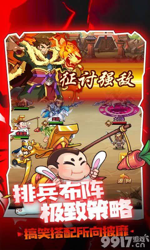 五倍道具！破解版《大国战-万充无限抽》-上线送满V+10000真充+顶级金将