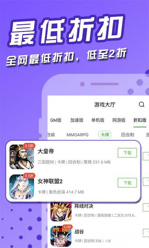 无限元宝手游盒子-BT版福利服-送648欧皇礼包-9999W元宝+9999E金币福利-无限资源