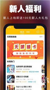 零氪游戏盒子app-0氪手游福利版--免费首充-送SVIP22-GM16特权