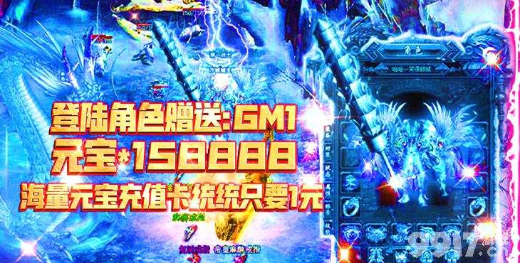 游戏盒子大全-9917游戏盒子最新版-免费破解GM权限-领无限道具