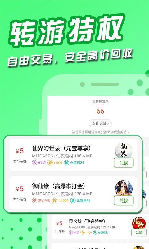 满v无限钻石手游平台-上线就领VIP20-送648充值-改爆率刷资源-神装神宠随便领