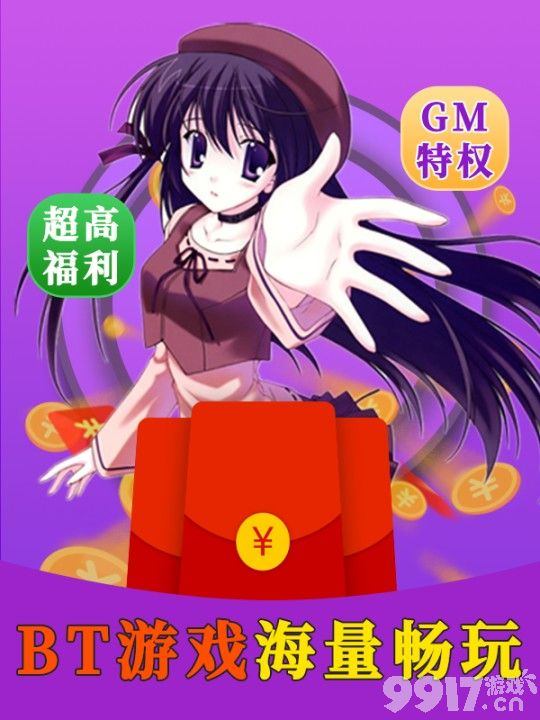 gm手游盒子-送648首充-GM特权-满级VIP-超多福利免费领-白漂玩家专属