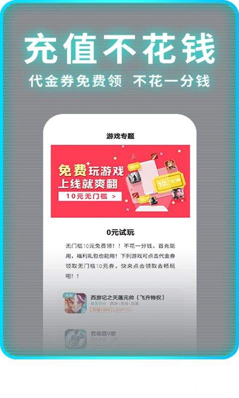 变态手游平台app有哪些-最好的变态手游app-bt变态手游平台