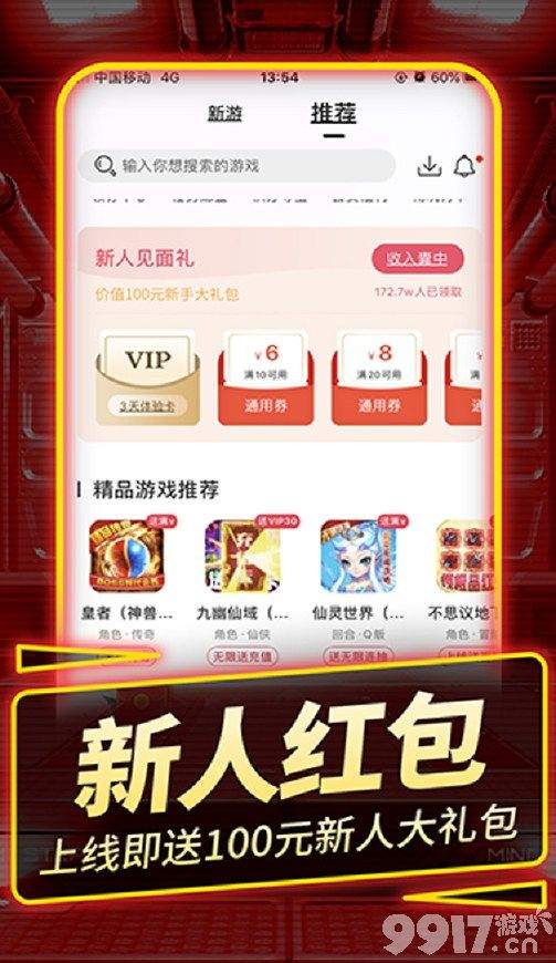 BT手游平台-上线满VIP+648礼包+1000真充