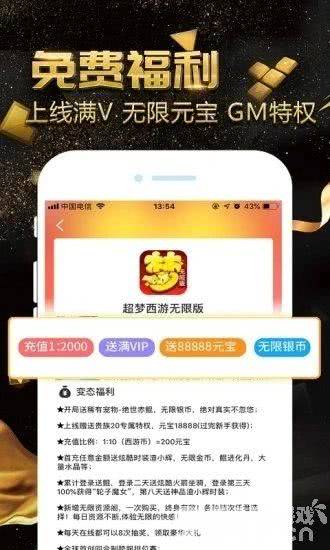 gm游戏盒子-免费无限破解版游戏-送满VIP22特权-无限钻石