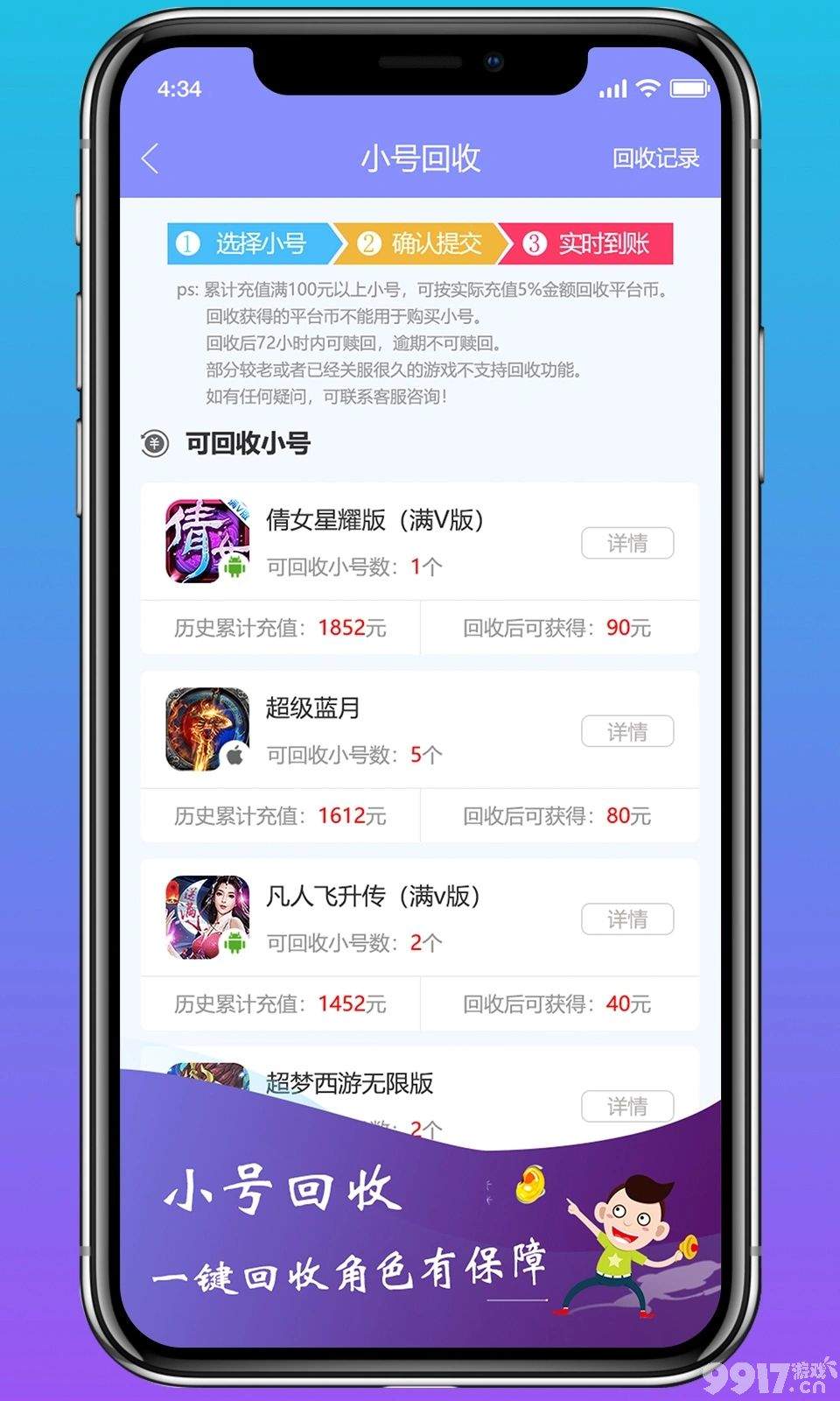 嗨玩游戏平台-0氪玩手游-上线送满vip-无限金币-bt真福利游戏平台