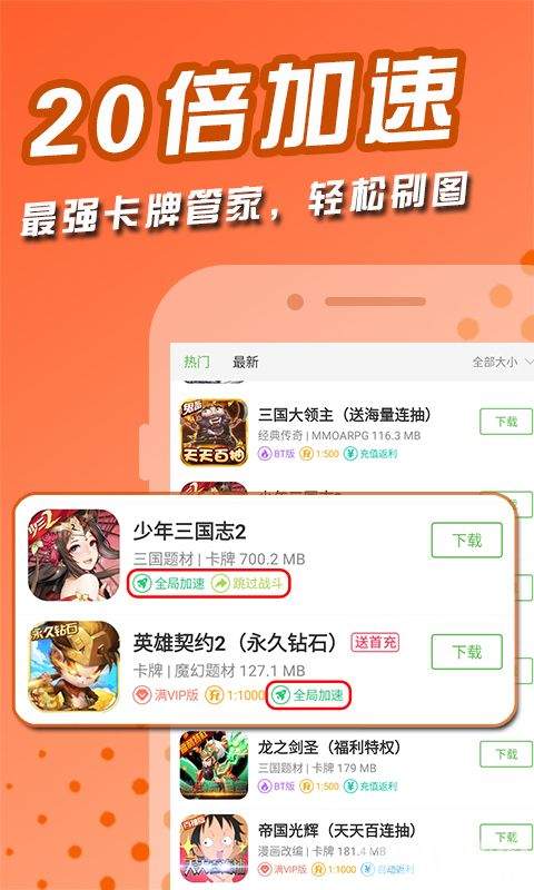 无限充值不要钱的破解版手游-BT玩game游戏盒_送千元大礼包_无限连抽