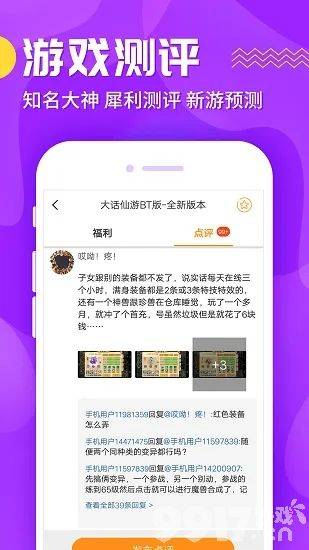 破解版永久免费内购游戏-无限金币与钻石-海量gm道具-内置挂机