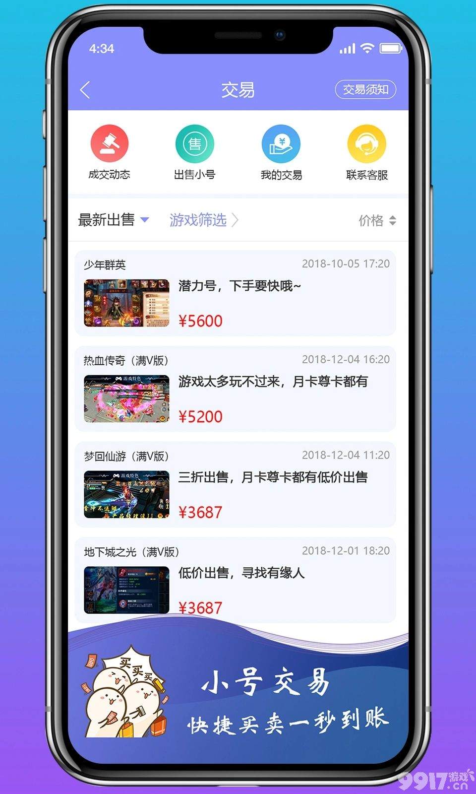 0氪手游平台app排名-嗨玩游戏官方下载-上线送648真充-无限元宝钻石