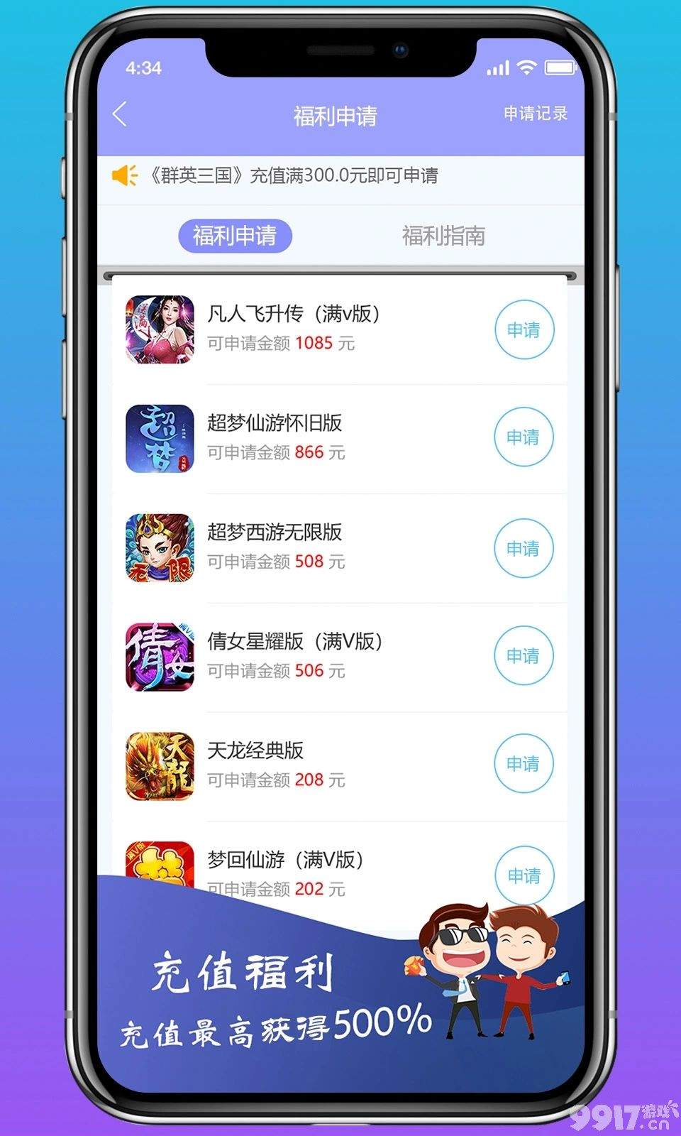 精选0氪金手游平台-十大手游0元游戏app排名-无限金币钻石-送vip22