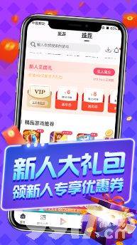 无限内购破解游戏app-金币无限的游戏-送1000元充值卡-超变公益服