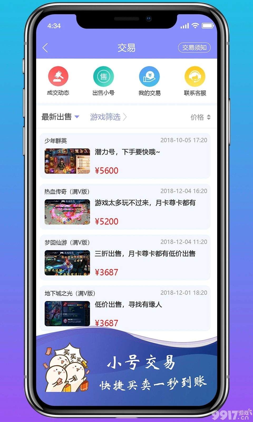 精选0氪金手游平台-十大手游0元游戏app排名-无限金币钻石-送vip22