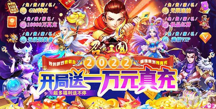 2022好玩不氪金的传奇手游-福利满满的传奇手游-0氪金BT传奇游戏-刀刀爆装备