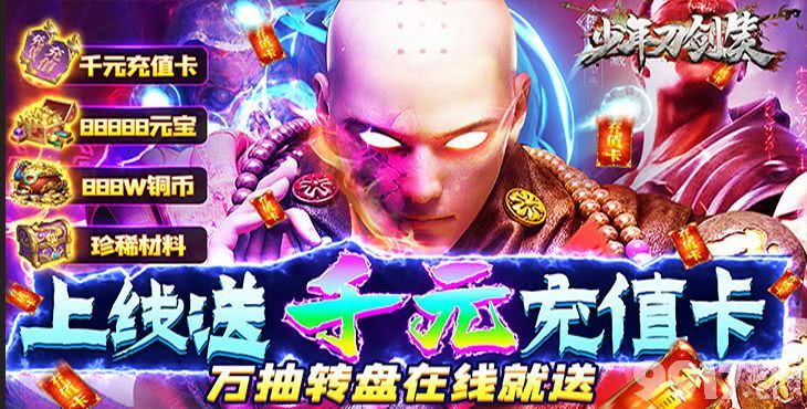 满v版BT游戏-变态手游福利版-上线送648R-满VIP22免费领-无限元宝