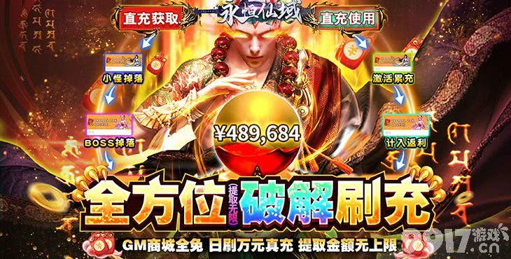 bt玩游戏盒子正版-所有游戏都是破解版-送无限元宝钻石+648充值