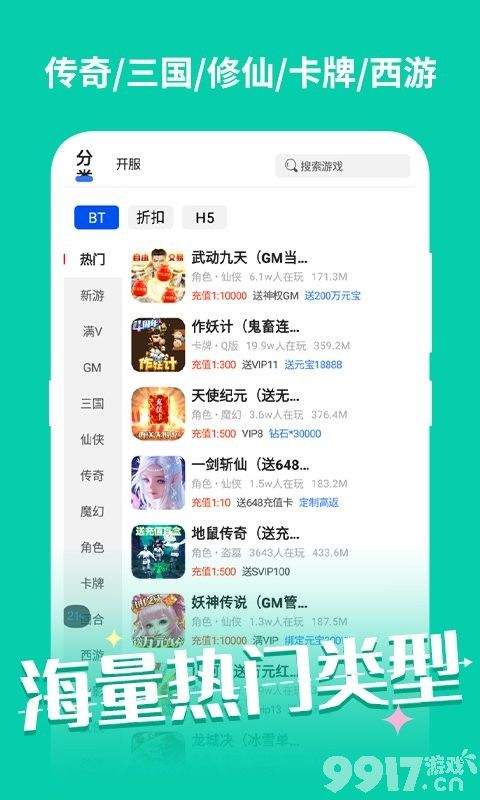 哪个平台游戏折扣最好-1折手游平台app-手游充值折扣最低平台