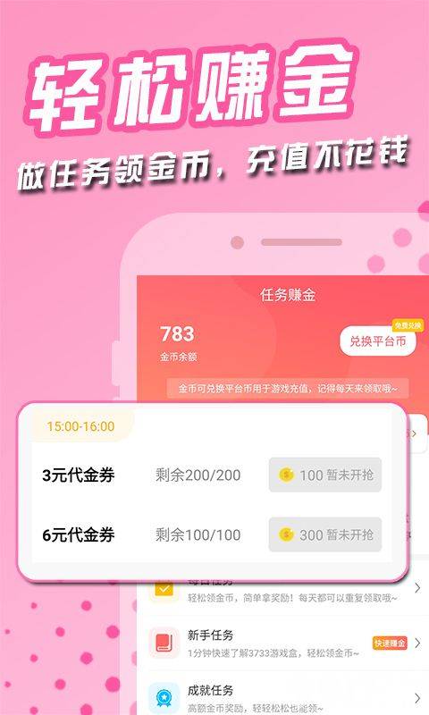 嗨玩游戏app官方下载-变态手游app排行前十-0元648代金券-20倍加速-99999金币钻石