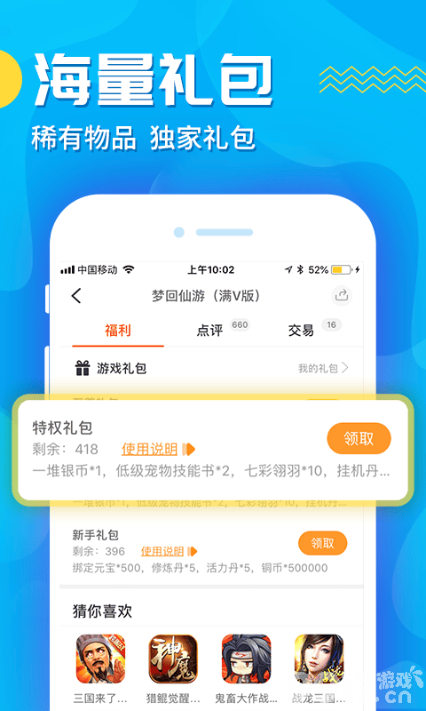 绅士游戏盒子下载-可以下载很多绅士游戏的软件-8499黄油游戏盒子