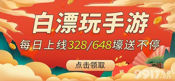 每日送648充值卡手游盒子_内购破解手游平台_破解版游戏无限内购破解版