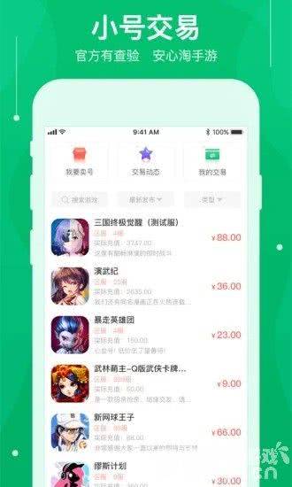 ios破解版游戏盒子-gm盒子破解无限平台币-真正无限内购破解游戏