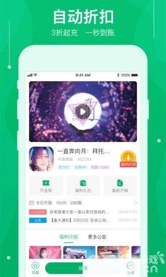 ios破解版游戏盒子-gm盒子破解无限平台币-真正无限内购破解游戏