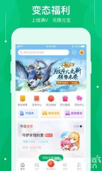 ios破解版游戏盒子-gm盒子破解无限平台币-真正无限内购破解游戏