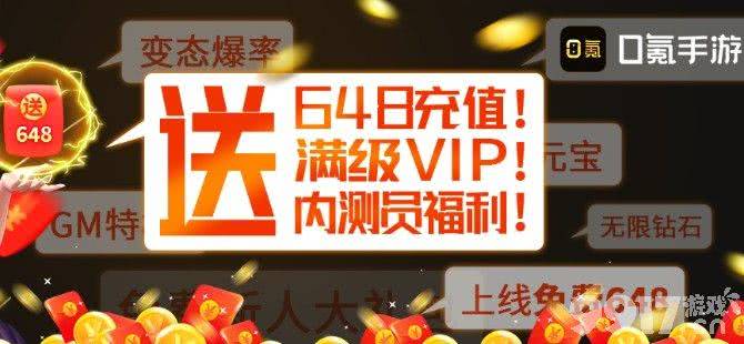 传奇手游都有哪些游戏盒子_嗨玩游戏盒子_上线就送满vip和无限元宝