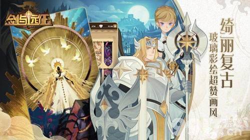 《剑与远征》剿恶炮火如何通关 剿恶炮火奇境探险玩法指南