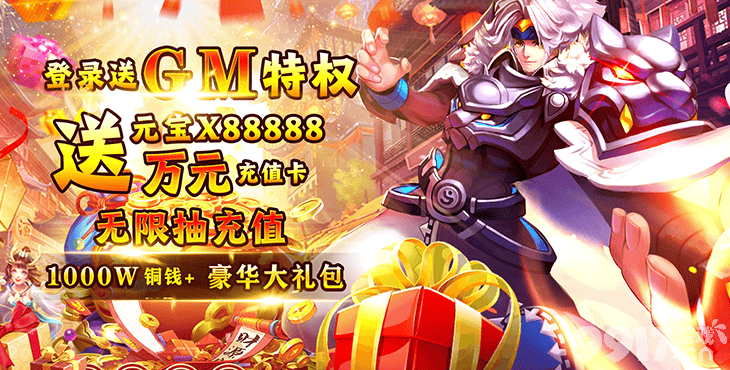 破解版手游游戏平台免费-0元无限充值得游戏-不用氪金的破解游戏大全-送GM特权