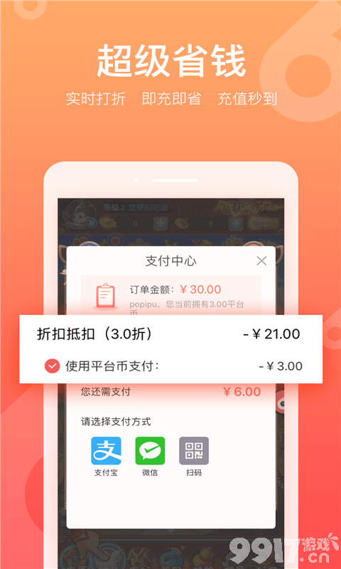 嗨玩游戏平台-嗨玩福利手游-嗨玩手游平台官方app