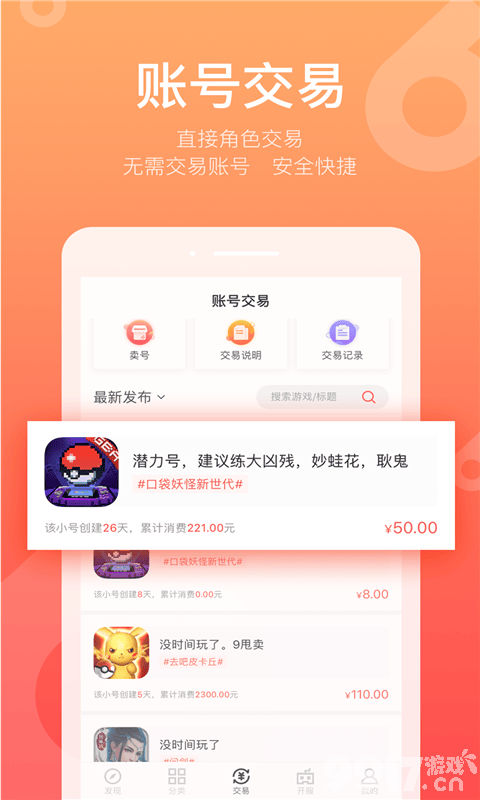 嗨玩游戏平台-嗨玩福利手游-嗨玩手游平台官方app