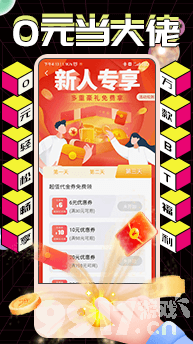 十分手游盒子app官方下载-GM特权无限元宝-排行榜第一的变态游戏盒子-188新人礼