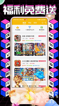 十分手游盒子app官方下载-GM特权无限元宝-排行榜第一的变态游戏盒子-188新人礼
