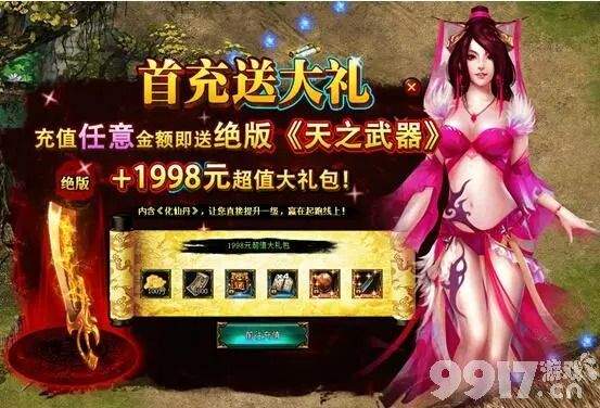 三倍返利活动《神将屠龙-送全红宠》送VIP20+领元宝*100万+赠铜币*1亿