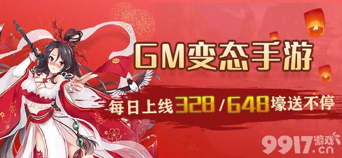 BT福利手游-送648+388周年礼包-GM特权-【0氪一元必选】