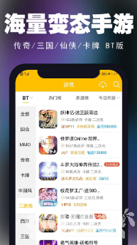 【专业手游折扣盒子】游戏打折app-折扣最多的手游平台最新版下载-全网BT手游充值2折起