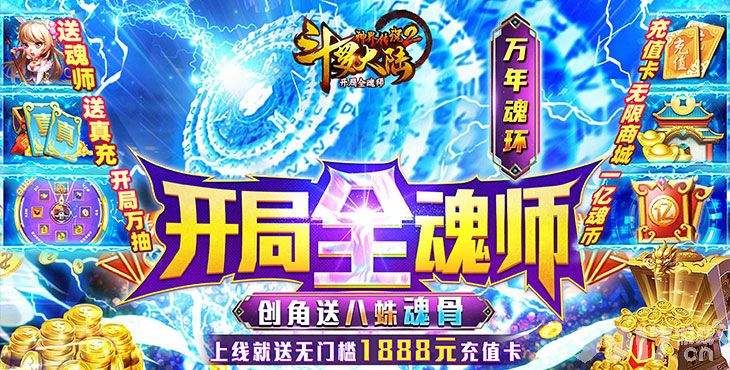 [正版下载]充值折扣平台【斗罗大陆h5昊天服折扣平台】福利版下载-斗罗大陆h5破解版无限钻石