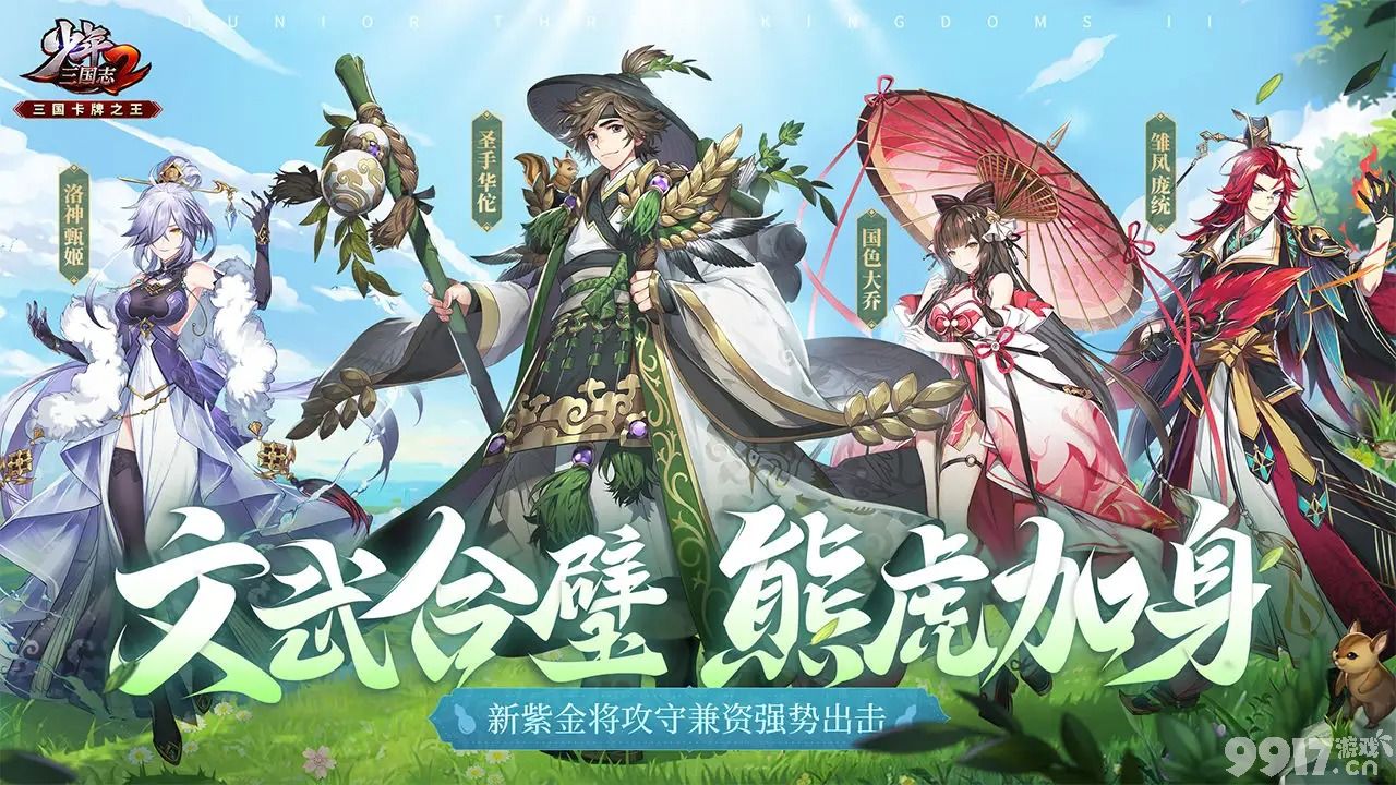 【少年三国志2哪个平台折扣最低】全平台最低折扣【1-10倍高返利】一折手游盒子