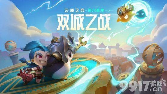 《云顶之弈》白魔442阵容怎么玩 2.8白魔法师阵容推荐