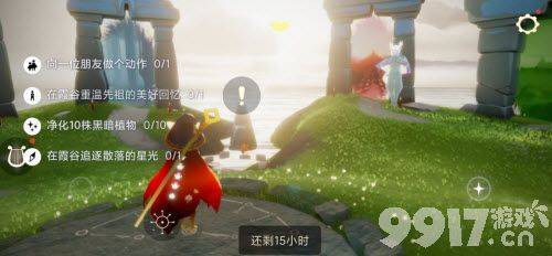 《光遇》5.20任务怎么完成 5月20日每日任务完成攻略(图文)