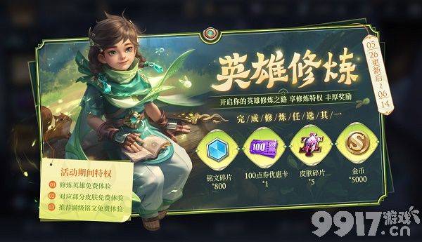 《王者荣耀》2022最新梦境修炼活动怎么玩 最新梦境修炼活动玩法(图文)