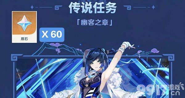 《原神》2.7版本原石的获取方法有什么-2.7版本原石获取方法介绍