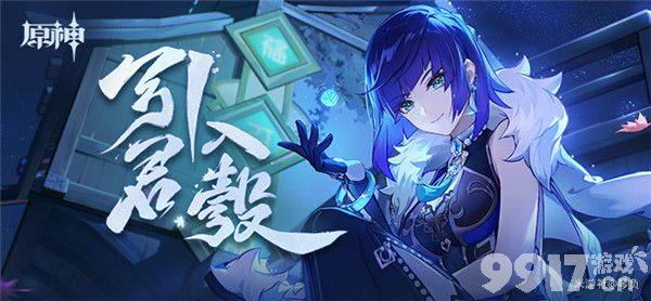 《​原神》夜阑怎么培养 夜阑入门基础与进阶攻略