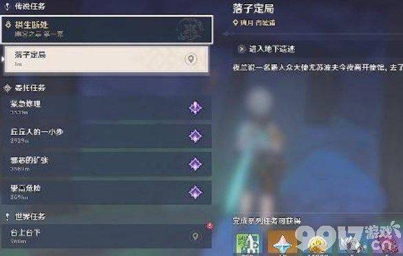 《原神》落子定局解密怎么玩 落子定局任务通关攻略
