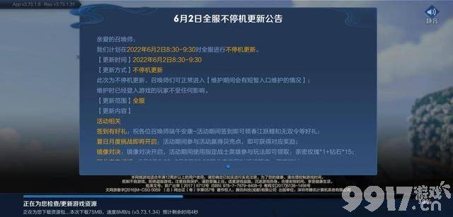 《王者荣耀》语音为什么变成英文了？英文语音改回中文方法