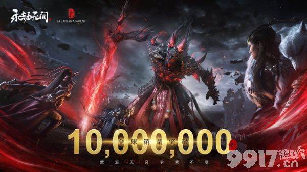 国产武侠“吃鸡”神作！《永劫无间》全球销量超 1000 万份，下半年推出 PVE 玩法